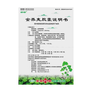 金荞麦胶囊功效作用厂家