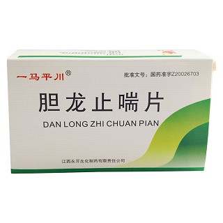 胆龙止喘片(一马平川)