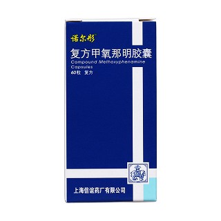 复方甲氧那明胶囊价格