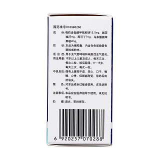 复方甲氧那明胶囊(诺尔彤)