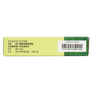 肺宁颗粒(10g*10袋)