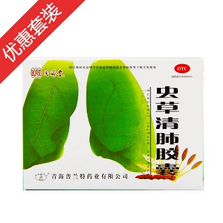 虫草清肺胶囊(普兰特)