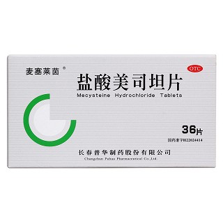 盐酸美司坦片价格