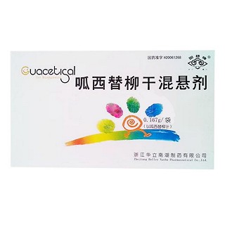 呱西替柳干混悬剂(华立南湖)