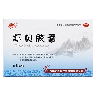 葶贝胶囊价格