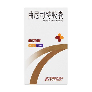 曲尼司特胶囊价格
