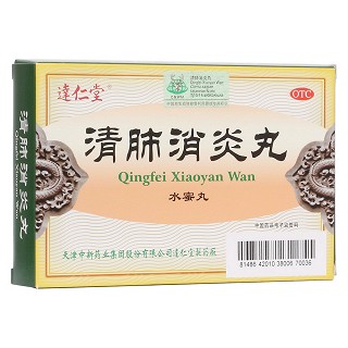 清肺消炎丸 (达仁堂)