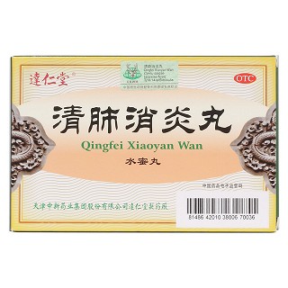 清肺消炎丸 价格