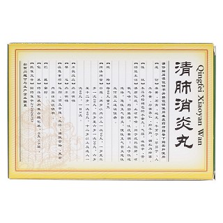 清肺消炎丸 (达仁堂)