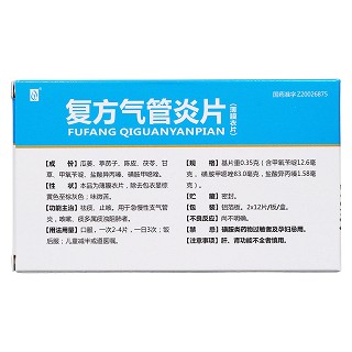 复方气管炎片(春晖)