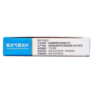复方气管炎片(0.35g*12s*2板)