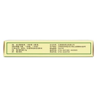 固本咳喘胶囊(0.4g*12s*2板)