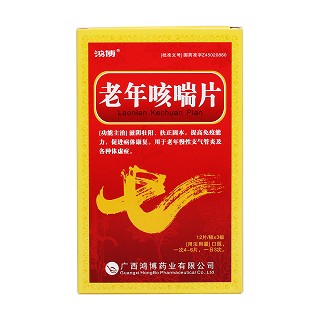 老年咳喘片价格