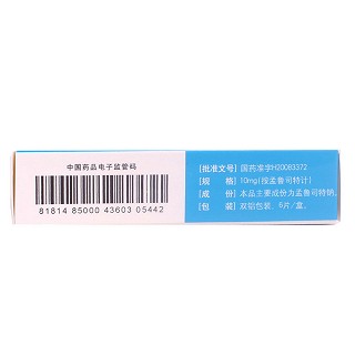 孟鲁司特钠片(10mg*6片/盒)