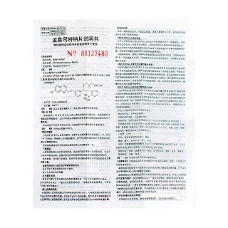 孟鲁司特钠片功效作用厂家