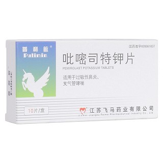 吡嘧司特钾片(普利敏)