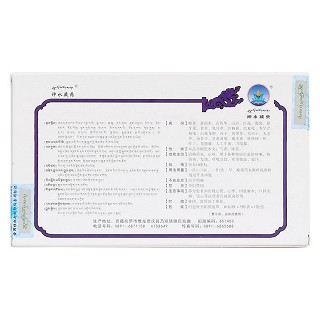 二十五味肺病丸(神水藏药)