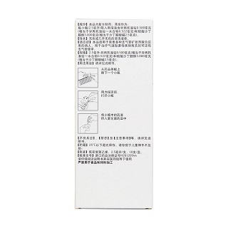 吸入用复方异丙托溴铵溶液(可必特)