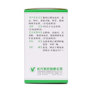 复方甲氧那明胶囊(克之)