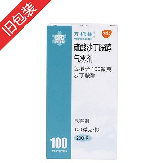 硫酸沙丁胺醇吸入气雾剂价格
