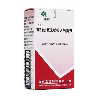 丙酸倍氯米松吸入气雾剂(京卫)