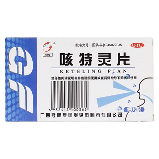 咳特灵片价格