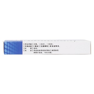 咳特灵片(36s)