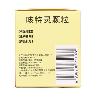 咳特灵颗粒(10g*6袋) 咳特灵颗粒(10g*6袋)