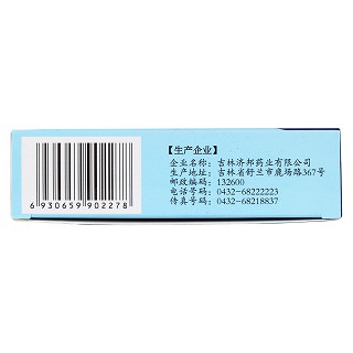 蛤蚧定喘丸功效作用厂家