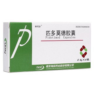匹多莫德胶囊(林可妙)