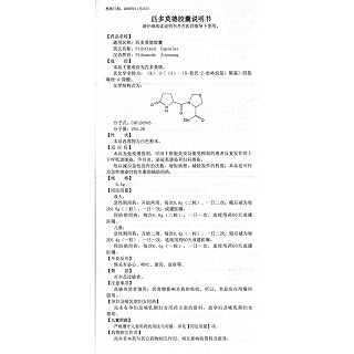 匹多莫德胶囊(0.4g*6s)