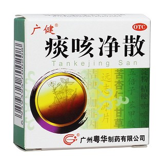 痰咳净散(广建)