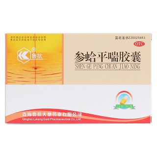参蛤平喘胶囊价格