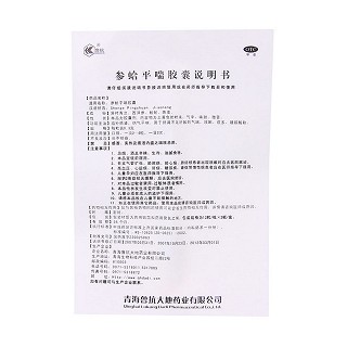 参蛤平喘胶囊功效作用厂家