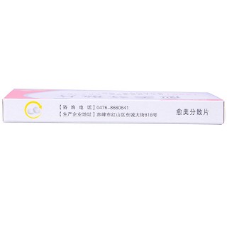 愈美分散片(维康生化)
