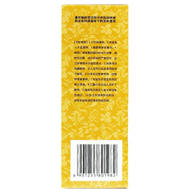 肝肾膏(中联)