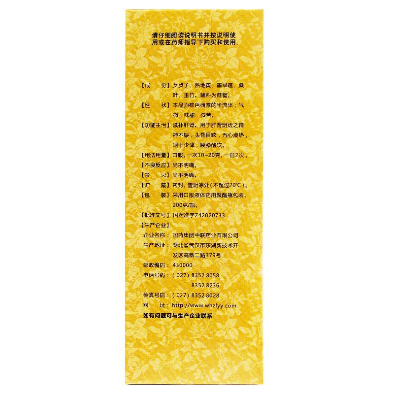 肝肾膏价格