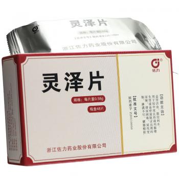 灵泽片(佐力)