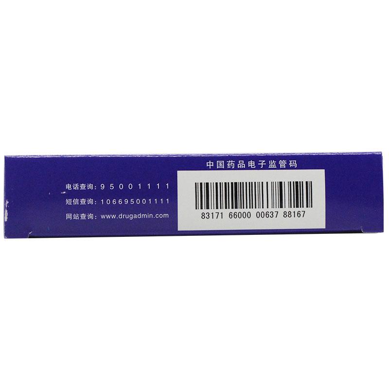 十八味诃子利尿丸(0.25g*60丸/盒)
