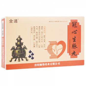 冠心生脉丸(全通 )