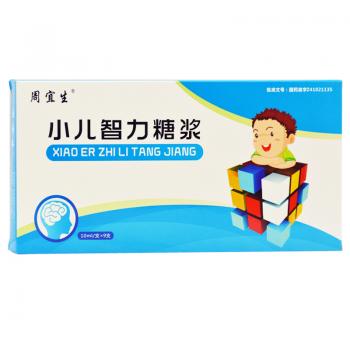 小儿智力糖浆(周宜生)