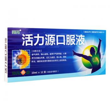 活力源口服液(葵花)