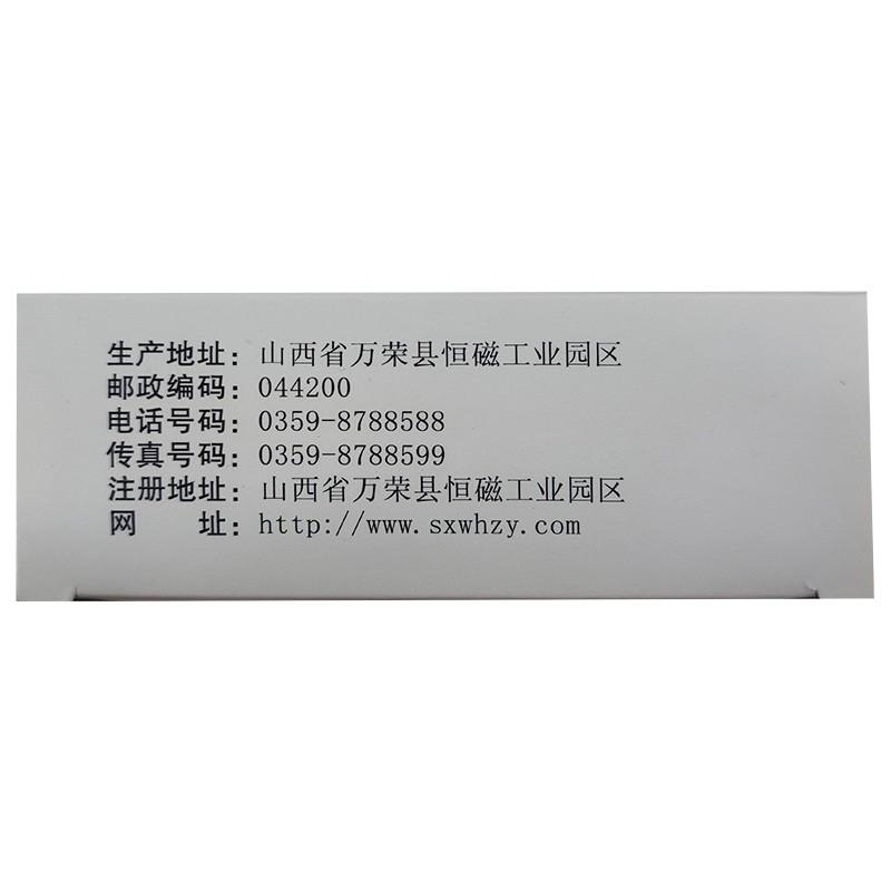 益视颗粒价格