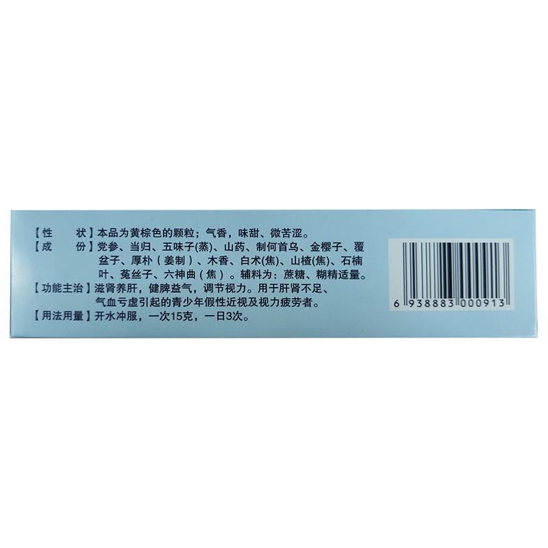 益视颗粒(牧霖)