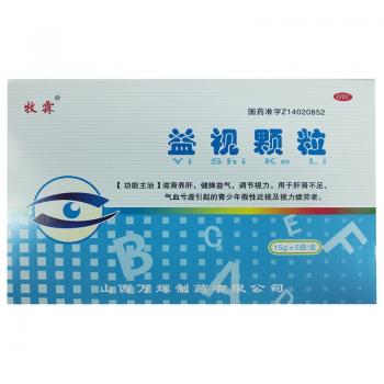 益视颗粒(牧霖)