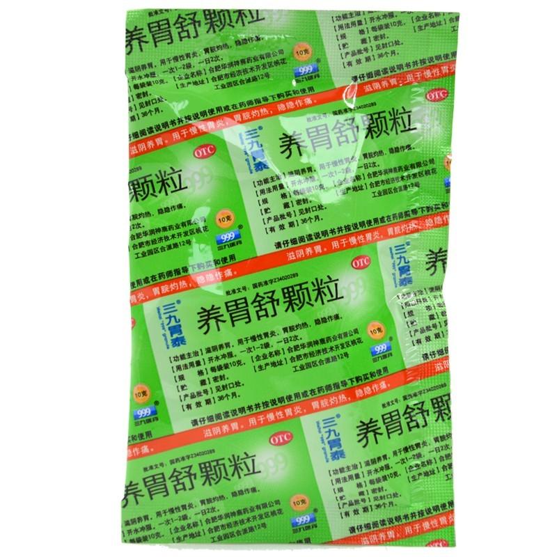 养胃舒颗粒价格