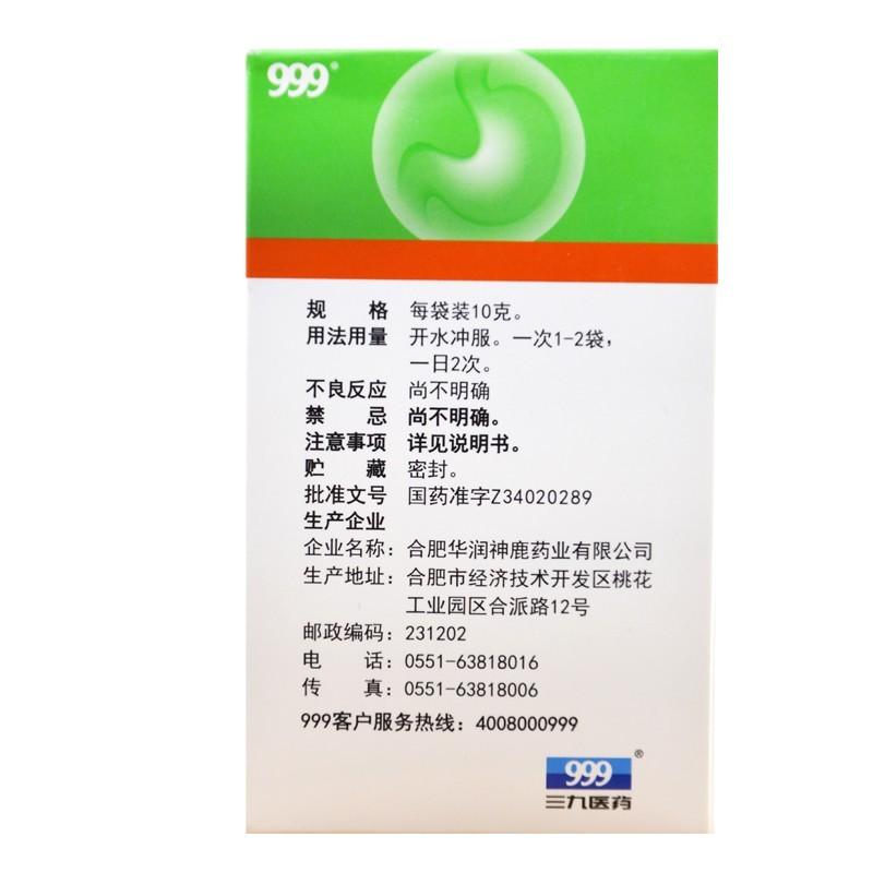 养胃舒颗粒(10g*10袋/盒)