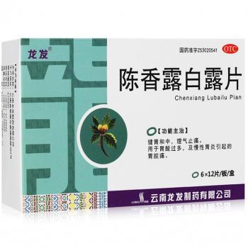 陈香露白露片(龙发)