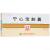 宁心宝胶囊