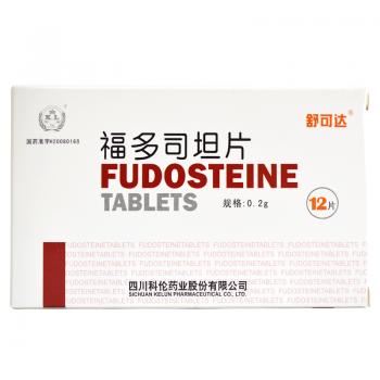 福多司坦片(舒可达 )